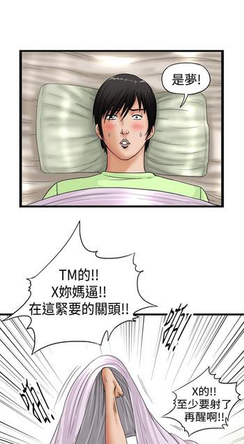 中文韩漫 感性變態 Ch.0-06
