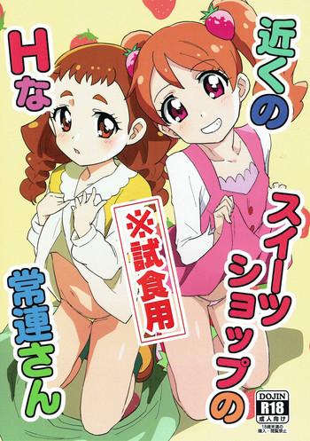 Chikaku Sweet Shop no H na Jouren-san ※ Shishokuyou