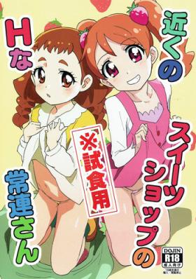 Chikaku Sweet Shop no H na Jouren-san ※ Shishokuyou