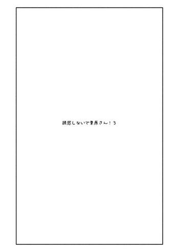 Yuuwaku Shinaide Kurihara-san! 3