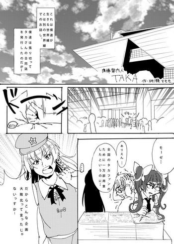 肉棒案内人TAKA