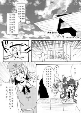 肉棒案内人TAKA