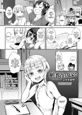 Seikyouiku wa Rankou de