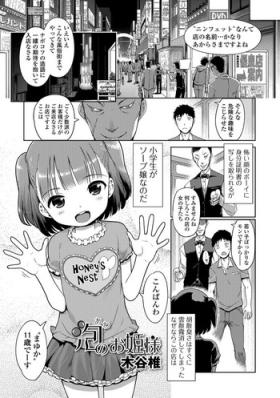 Awa no Ohime9