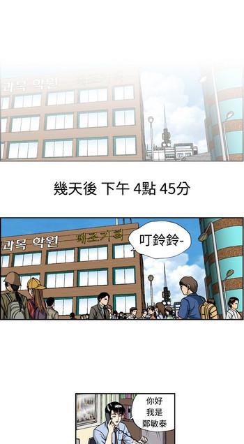 中文韩漫 療育女孩 Ch.0-10