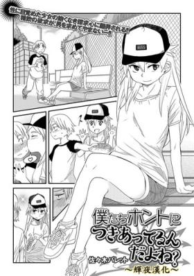 bokutachi honto ni tsukiatteru ndayone?