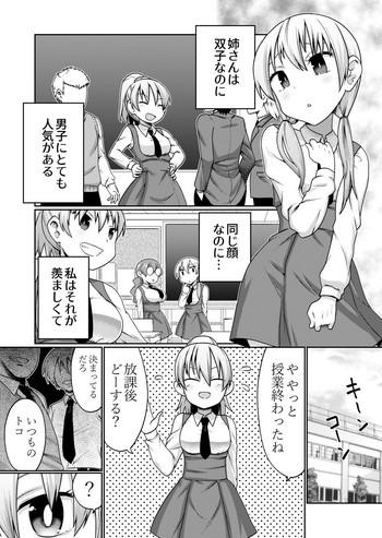 Futago Manga
