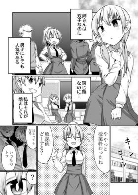 Futago Manga