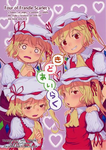 Kidoairaku