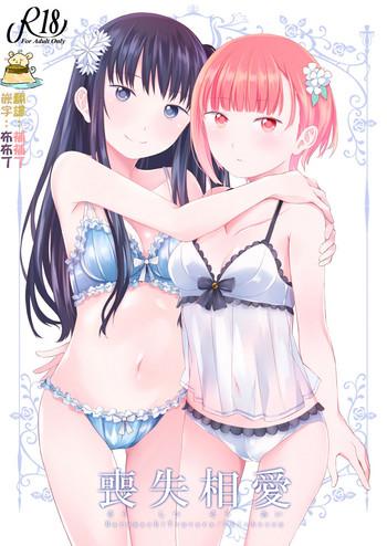 Soushitsu Souai