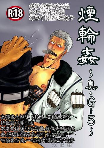 Kemuri Rinkan| 煙輪x~真G5~