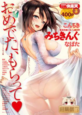 Niizuma Henshuu Tsukimoto-san