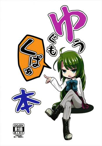 Yuugumo Kupaabon