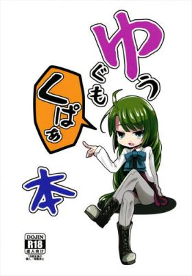 Yuugumo Kupaabon