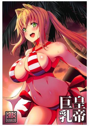 Koutei Kyonyuu