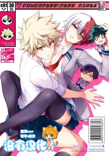Boku no Iinazuke to Osananajimi ga Shuraba Sugiru