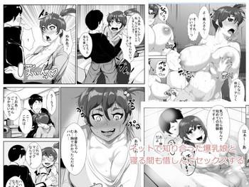 Net de Shiriatta Bakunyuu Musume to Neru Ma mo Oshinde Sex Suru