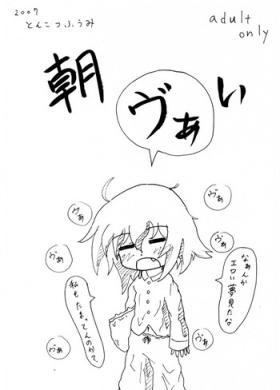 はじめてのどうじんし