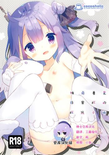 Tottemo Waruiko Unicorn