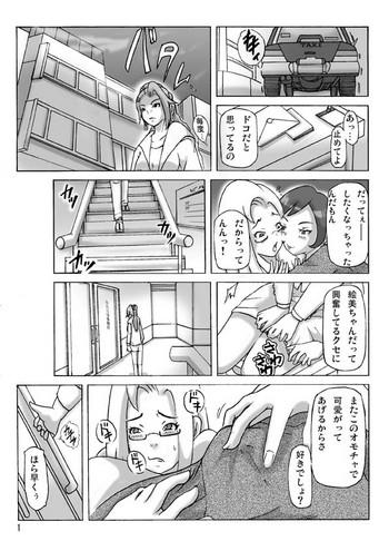 Katta Kigurumi Sono Go