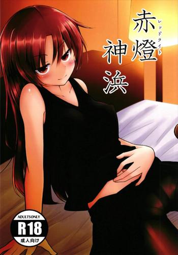 Redlight Kamihama