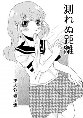 足♀主不健全漫画