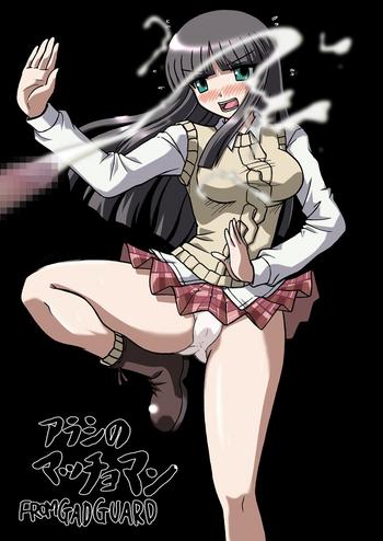 ガド・ガードのおまとめ