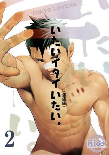Itai Itai Itai. 2 | 痛痛痛 2