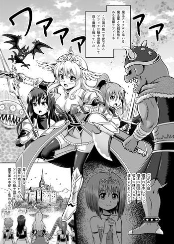 Himekishi Tettei Kusuguri Jigoku