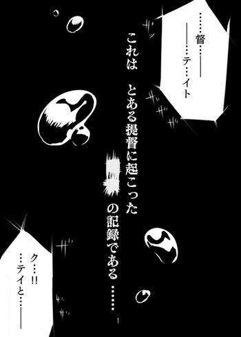 Shinkai Tirpitz Ashikoki? Manga