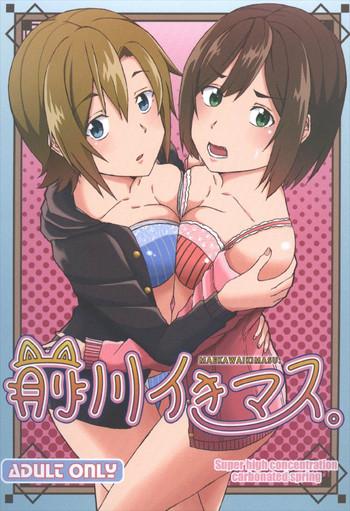 Maekawa Ikimasu.