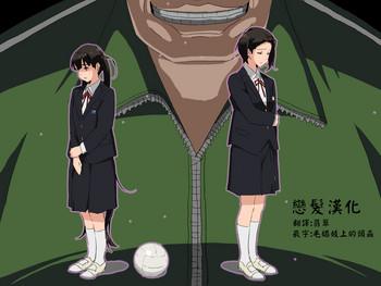 if Dokan