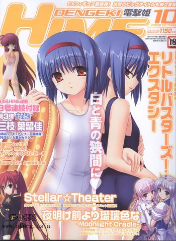 Dengeki Hime 2008-10
