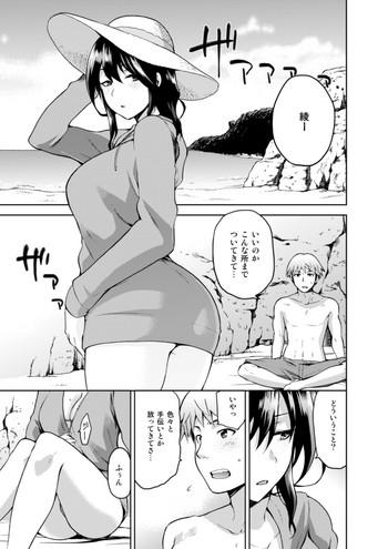 Hinata NTRism Tokuten Zenbu