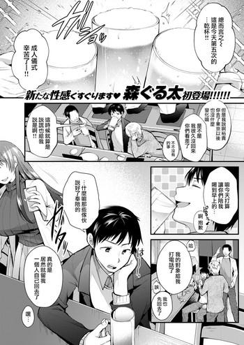 Tawamureai no Saki