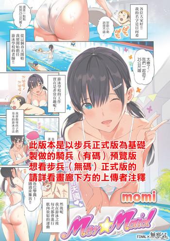 Mer Maid
