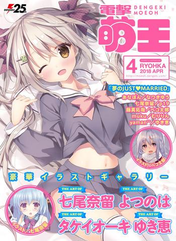 Dengeki Moeoh 2018-04
