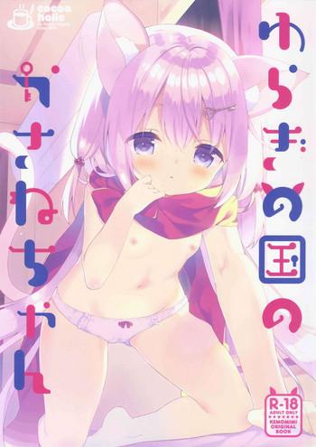 Yuragi no Kuni no Kasane-chan