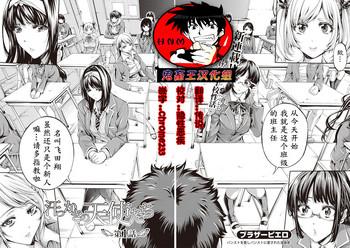 Asekkaki no Tenshi-tachi Ch. 1