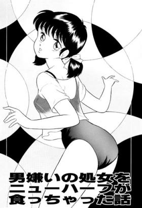 Otokogirai no Shojo wo Newhalf ga Kucchatta Hanashi