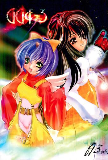 Game Giga Fantasy 3