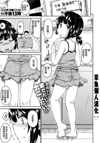 Uchi no Imouto ga Sukoshi Kawaii Ikutsuka no Riyuu
