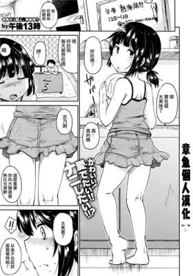 Uchi no Imouto ga Sukoshi Kawaii Ikutsuka no Riyuu