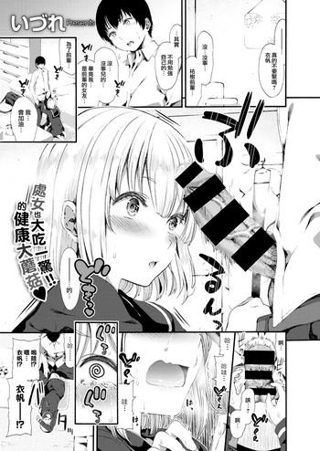 IhoIhochan no situation.