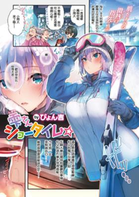 Shizuku-san Show Time