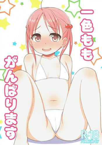 Isshiki Momo Ganbarimasu