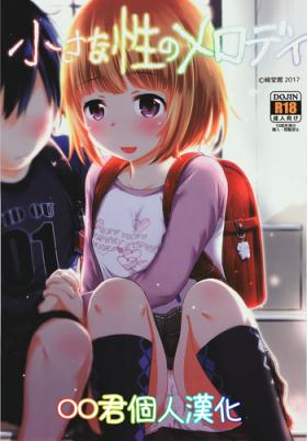 Chiisana Sei no Melody