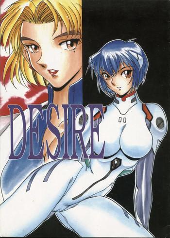 Desire