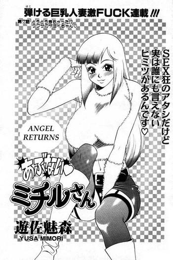 Abunai Michiru-san Ch. 7
