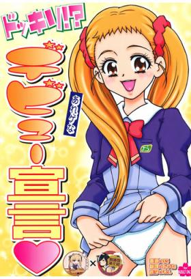 Dokkiri! - Are Gena Debut Sengen